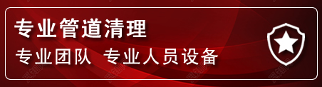 张店区管道疏通电话