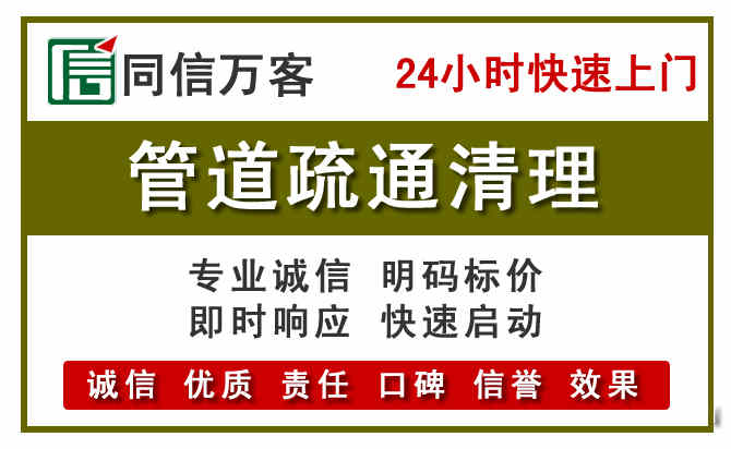 张店区管道疏通电话电话.jpg