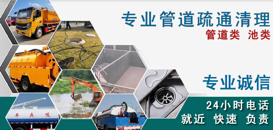 张店区下水管道清理疏通